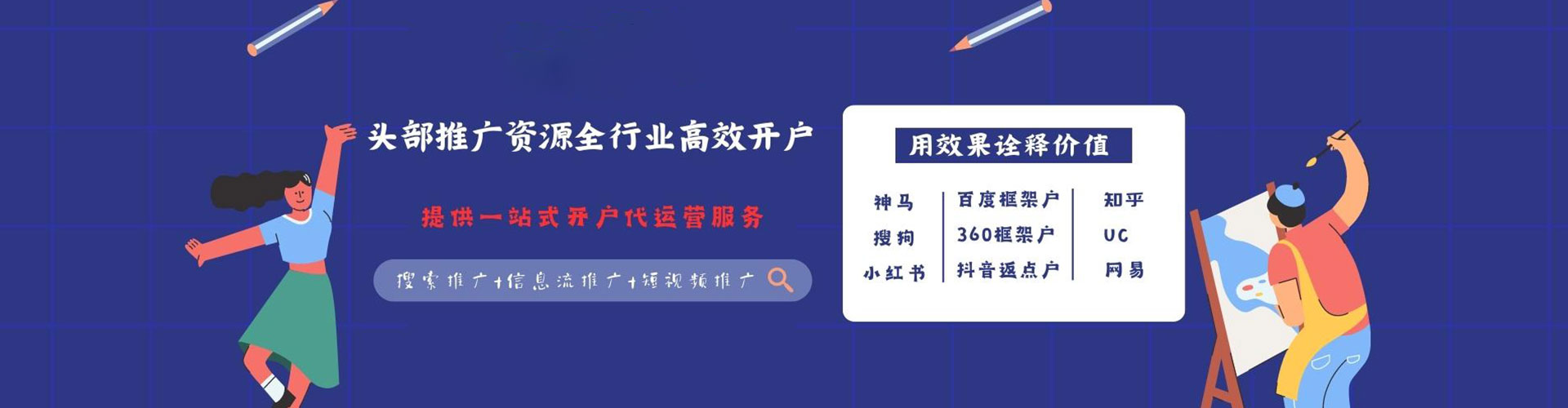 五原微信信息流